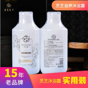 靈芝滋養(yǎng)舒緩沐浴露